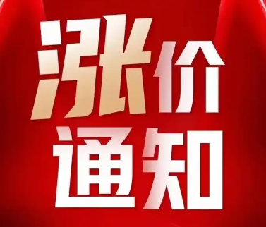 2025年5月7日域名調(diào)價通知